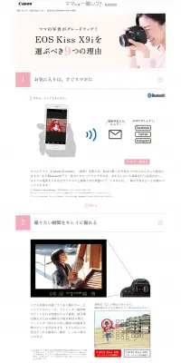 EOS Kiss  X9iのLPデザイン（パソコン・周辺機器／ピンク系／シンプル系）PC版