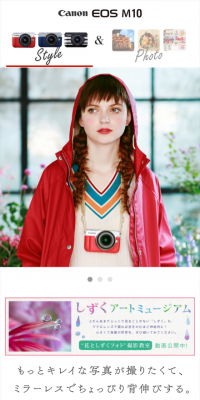 EOS M10のLPデザイン（家電・パソコン・通信機器／ベージュ系／シンプル系）スマホ版