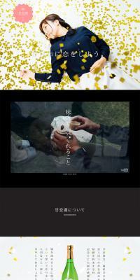 Nijukoisake LP design (Beverages and Alcohol / White-based / Simple) PC version