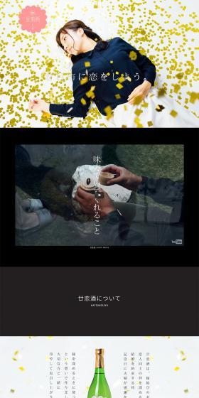 Nijukoisake LP design (Beverages and Alcohol / White-based / Simple) PC version