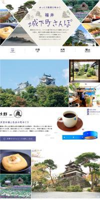 A Relaxed Stroll Through Fukui Castle Town, Savoring Its Charm LP design (Travel & Outdoor / Shades of grey / Japanese style) PC version