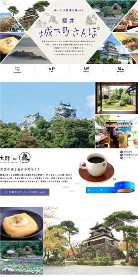A Relaxed Stroll Through Fukui Castle Town, Savoring Its Charm LP design (Travel & Outdoor / Shades of grey / Japanese style) PC version
