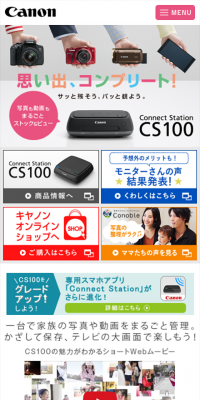 Connect Staition CS100のLPデザイン（パソコン・周辺機器／カラフル系／にぎやか系）スマホ版