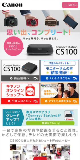 Connect Staition CS100のLPデザイン（パソコン・周辺機器／カラフル系／にぎやか系）スマホ版
