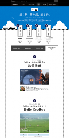 Canon Gallery S Special Site LP design (Internet service / Black-colored / Simple) PC version