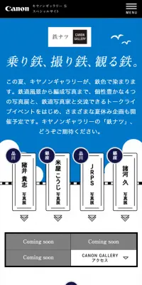 キャノンギャラリーS　スペシャルサイトのLPデザイン（インターネットサービス／ブラック系／シンプル系）スマホ版