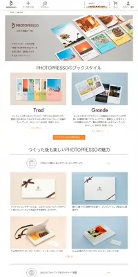 PHOTOPRESSOのLPデザイン（日用雑貨／ホワイト系／シンプル系）PC版