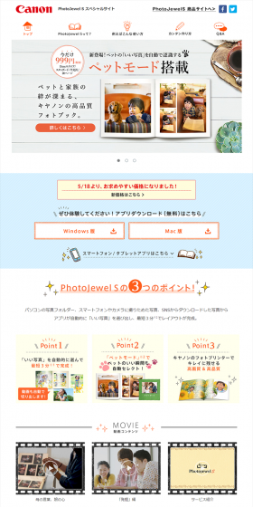 PhotoJewel S Special Site LP design (goods / Orange tones / Simple) PC version