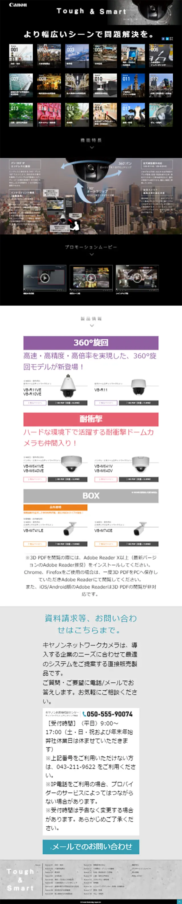 ネットワークカメラのLPデザイン（家電・パソコン・通信機器／ブラック系／かっこいい系）スマホ版
