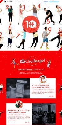FeedForce Co., Ltd. 10th ANNIVERSARY SITE LP design (Internet service / Red tones / Simple) PC version