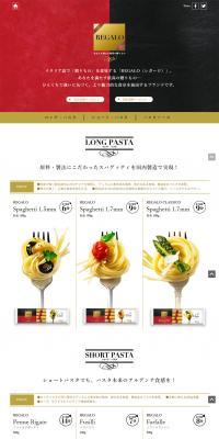 REGALO LP design (food / Black-colored / Refined style) PC version