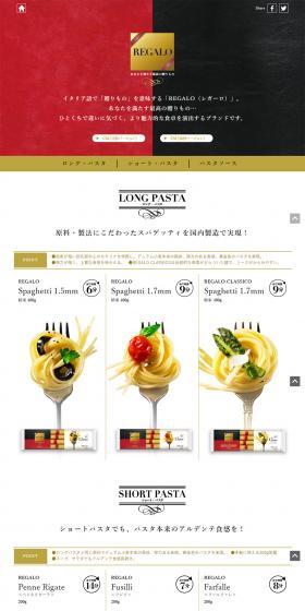 REGALO LP design (food / Black-colored / Refined style) PC version