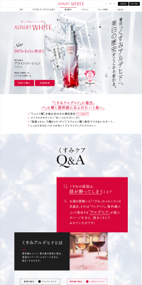 ASTALIFT WHITE LP design (Beauty, Skincare, Fragrance / Red tones / Clean-cut) PC version