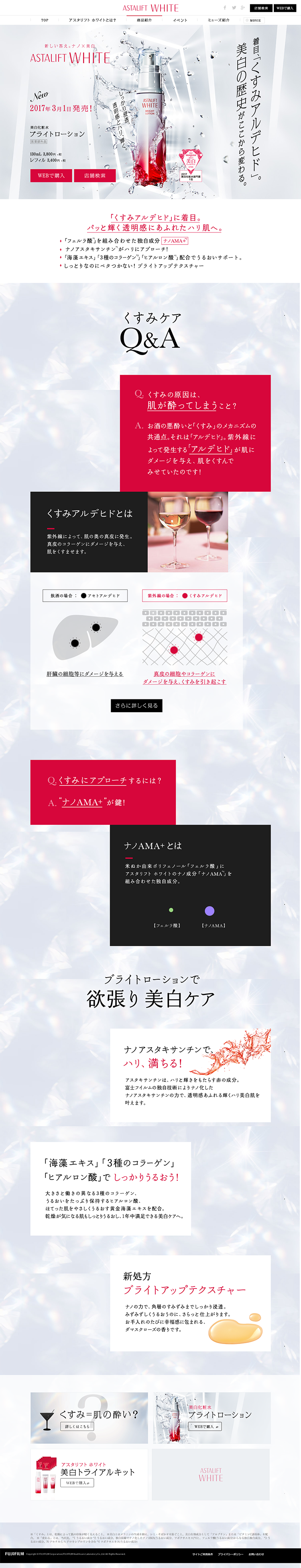 ASTALIFT WHITE LP design (Beauty, Skincare, Fragrance / Red tones / Clean-cut) PC version
