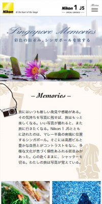 Nikon SPECIAL CONTENTSのLPデザイン（家電・パソコン・通信機器／ベージュ系／アート・芸術系）スマホ版