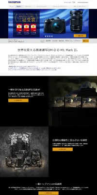 ミラーレス一眼カメラ　OM-D E-M1 Mark IIのLPデザイン（家電・パソコン・通信機器／ブラック系／かっこいい系）PC版