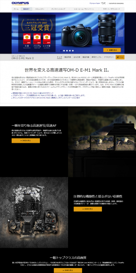 Mirrorless Camera OM-D E-M1 Mark II LP design (Cameras and Digital Cameras / Black-colored / Cool style) PC version