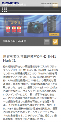 ミラーレス一眼カメラ　OM-D E-M1 Mark IIのLPデザイン（家電・パソコン・通信機器／ブラック系／かっこいい系）スマホ版