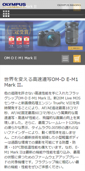 ミラーレス一眼カメラ　OM-D E-M1 Mark IIのLPデザイン（家電・パソコン・通信機器／ブラック系／かっこいい系）スマホ版