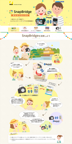 SnapBridge Quick Guide LP design (Internet service / yellow / Cute style) PC version