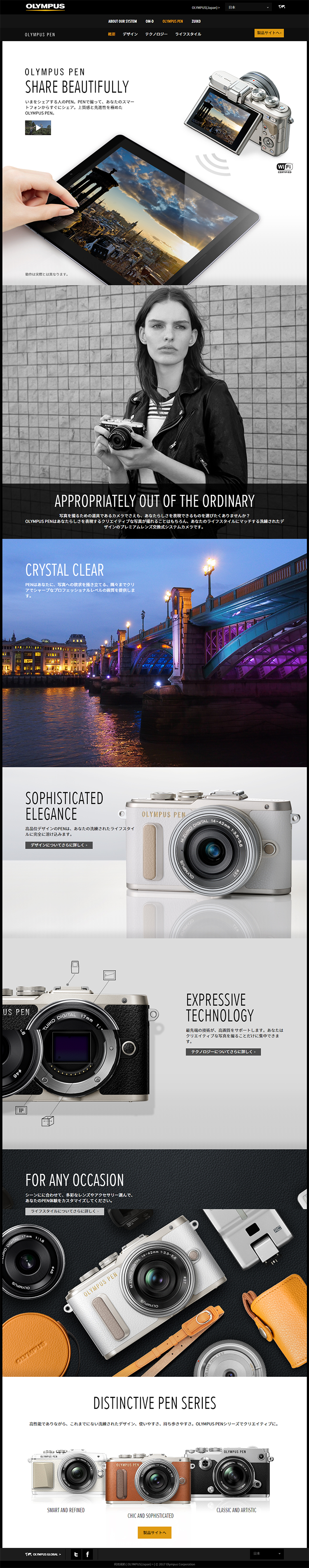 OLYMPUS PEN LP design (pc / Black-colored / Simple) PC version