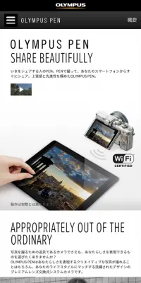 OLYMPUS PENのLPデザイン（家電・パソコン・通信機器／ブラック系／シンプル系）スマホ版