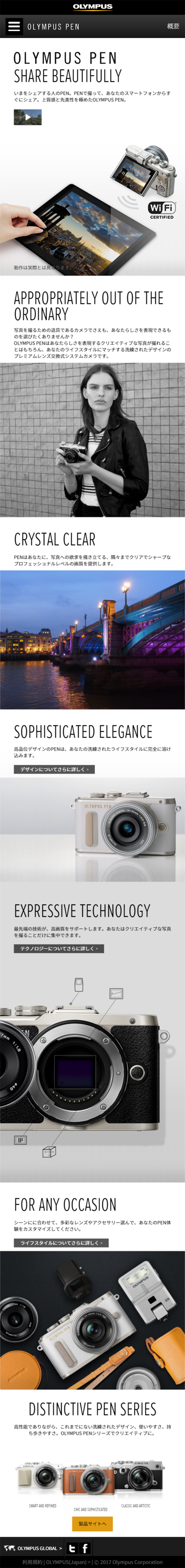 OLYMPUS PEN LP design (pc / Black-colored / Simple) Mobile version