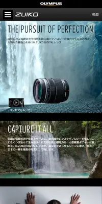 ZUIKOのLPデザイン（家電・パソコン・通信機器／ブラック系／かっこいい系）スマホ版