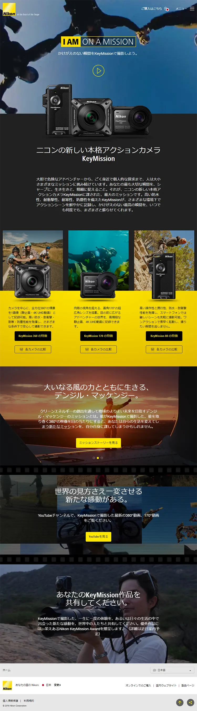 アクションカメラのLPデザイン（家電・パソコン・通信機器／イエロー系／かっこいい系）PC版