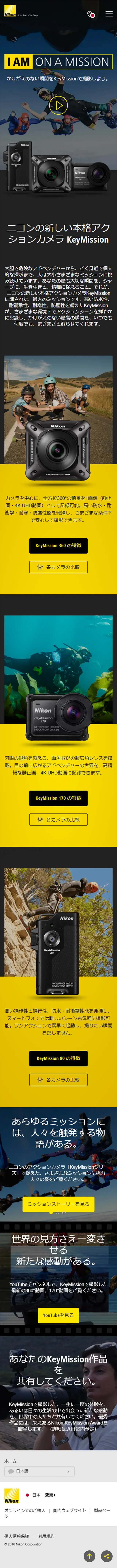 アクションカメラのLPデザイン（家電・パソコン・通信機器／イエロー系／かっこいい系）スマホ版