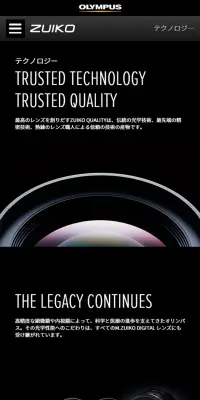 ZUIKO テクノロジーのLPデザイン（家電・パソコン・通信機器／ブラック系／かっこいい系）スマホ版