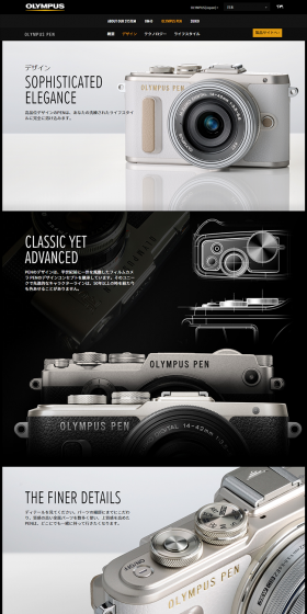 OLYMPUS PEN デザインのLPデザイン（家電・パソコン・通信機器／ブラック系／かっこいい系）PC版