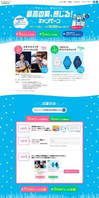 Calpis Water LP design (Beverages and Alcohol / Shades of blue / Refreshing type) PC version
