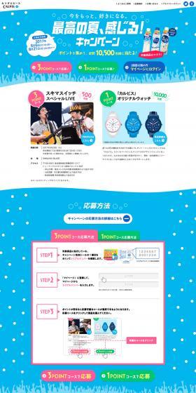 Calpis Water LP design (Beverages and Alcohol / Shades of blue / Refreshing type) PC version