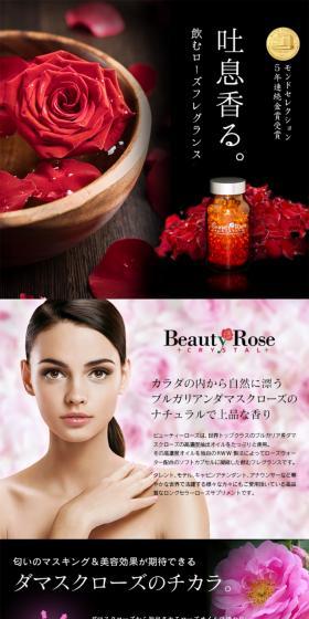 Drinkable fragrance LP design (Health and Beauty Foods and Supplements / Black-colored / Refined style) PC version