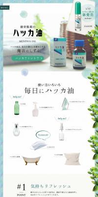 Peppermint oil LP design (Deodorizing and fragrancing products / Shades of blue / Simple) PC version