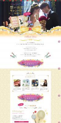 "Beauty and the Beast" Bridal Fair LP design (Wedding / yellow / Cute style) PC version