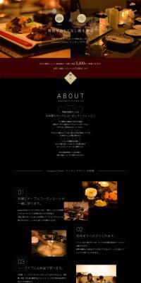 Sawase Chiemi Cooking Salon LP design (Businesses, companies, stores / Black-colored / Simple) PC version