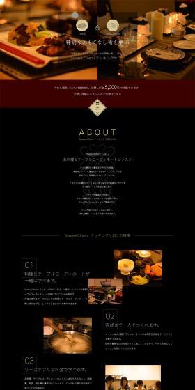 Sawase Chiemi Cooking Salon LP design (Businesses, companies, stores / Black-colored / Simple) PC version