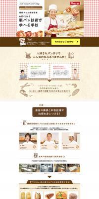 Bread Making & Bakery Course - L'ecole Vantan Career College LP design (school / Beige tones / Natural style) PC version