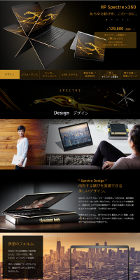 HP Spectre x360 LP design (PC and Peripherals / Orange tones / Cool style) PC version