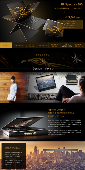 HP Spectre x360 LP design (PC and Peripherals / Orange tones / Cool style) PC version