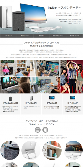 Pavilion - Standard LP design (PC and Peripherals / White-based / Simple) PC version