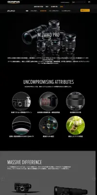 ZUIKO M.ZUIKO PROのLPデザイン（家電・パソコン・通信機器／ブラック系／かっこいい系）PC版
