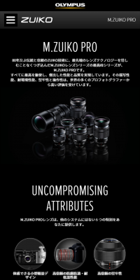 ZUIKO M.ZUIKO PROのLPデザイン（家電・パソコン・通信機器／ブラック系／かっこいい系）スマホ版