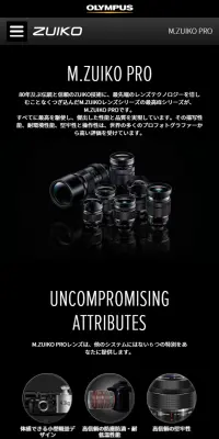 ZUIKO M.ZUIKO PROのLPデザイン（家電・パソコン・通信機器／ブラック系／かっこいい系）スマホ版