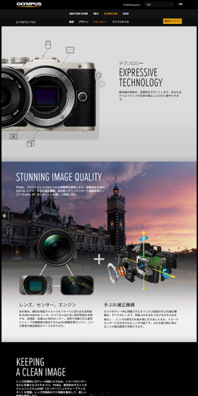 OLYMPUS PEN　テクノロジーのLPデザイン（家電・パソコン・通信機器／ブラック系／かっこいい系）PC版