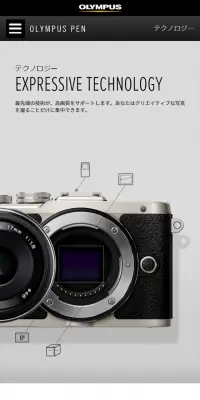 OLYMPUS PEN　テクノロジーのLPデザイン（家電・パソコン・通信機器／ブラック系／かっこいい系）スマホ版