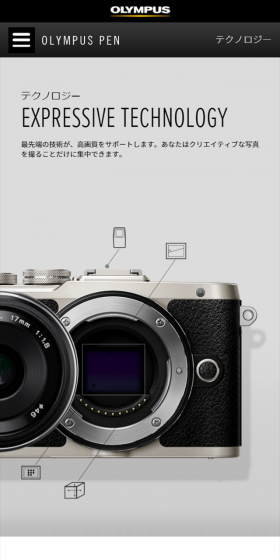 OLYMPUS PEN テクノロジーのLPデザイン(家電・パソコン・通信機器/ブラック系/かっこいい系)スマホ版