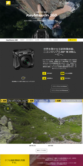 KeyMission 360 LP design (Cameras and Digital Cameras / yellow / Cool style) PC version
